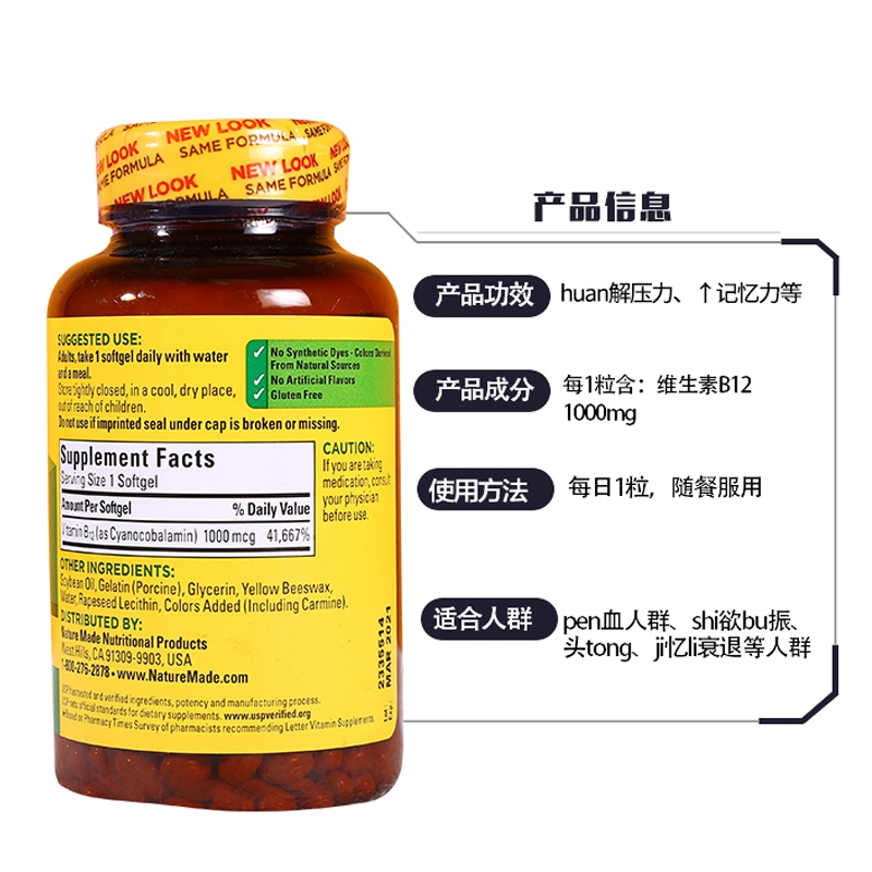 Nature Made® Vitamin B12 1000 mcg,400 Timed Release Tablets