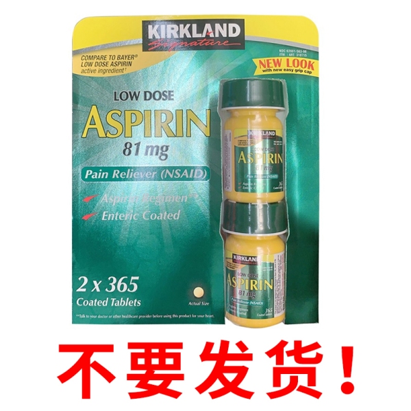 KIRKLAND Signature Low Dose ASPIRIN 81 mg 2x365 Coated Tablets