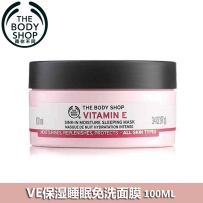  body shop VITAMIN E SINK-IN MOISTURE MASK