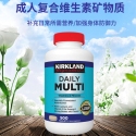 可兰（Kirkland） Kirkland柯克兰可兰综合复合维生素矿物质 男女士成人 500粒 调节免疫