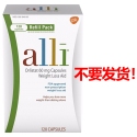 美国爱丽减肥营养片 alli® Orlistat 60mg 唯一FDA许可非处方减肥药, 120粒