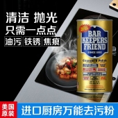 美国进口BKF不锈钢锅具清洁剂粉BarKeepersFriend金色 去污粉