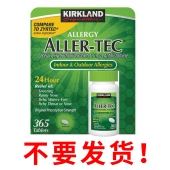 Kirkland柯可兰  Aller-Tec鼻子花粉抗过敏365粒