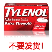 Tylenol Extra Strength Caplets 退烧止痛药 100粒