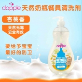 DAPPLE 婴幼儿奶瓶和餐具清洁液 杏桃香型 （500毫升）