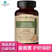 Vitamin World 姜黄素胶囊400mg 养肝护肝片排毒 加班熬夜应酬必备 100粒