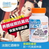 法国红酒精华 美容养颜 抗氧化 美国Doctor's Best 60mg 90粒