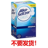 Alka-Seltzer 泡腾片