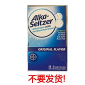 Alka-Seltzer 苏打水泡腾片弱碱泡腾片减少胃酸高涨气打嗝 58粒*2 