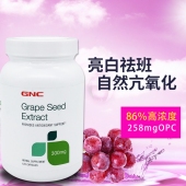 GNC葡萄籽原花青素OPC浓缩精华胶囊300mg120粒 抗氧化衰老