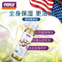 美国NOW FOODS 诺奥 castor oil天然蓖麻油 浓密睫毛修护发质护发精油 118ml