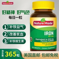 Nature made 补铁片剂 65mg 365粒 