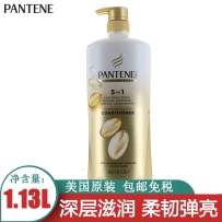 Pantene 潘婷 植物精华5合1柔顺洗发护发 修护干枯改善毛糙 护发素1.13L