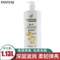 Pantene 潘婷 植物精华5合1柔顺洗发护发 修护干枯改善毛糙 洗发水1.13L