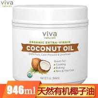 Viva Naturals 冷榨天然有机初榨椰子油 美国原装进口 946ml