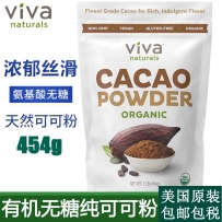Viva Naturals 美国进口天然有机无糖纯可可粉 烘焙coco粉巧克力冲饮品 454g