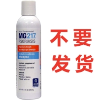 MG217洗发水3％煤焦油银屑（牛皮癣）脱发者用 240ml