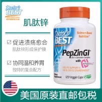 美国 Doctor'sBest 多特倍斯 锌-L-肌肽复合物素食胶囊120粒 肠胃养护调理修护胃粘膜