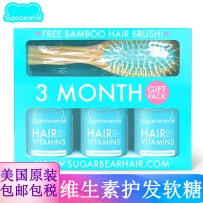 【卡戴珊推荐】SugarBearHair 美国进口小蓝熊护发防脱发掉发固发维生素软糖60粒*3瓶