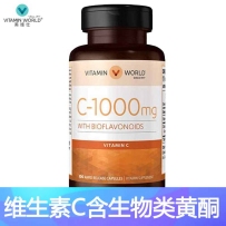 Vitamin World 美维仕维生素C 1000mg含天然生物类黄酮 美白淡斑提高免疫 100粒