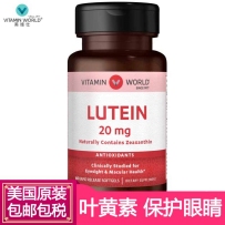 Vitamin World 叶黄素护眼植物胶囊 20mg 玉米黄质抗氧化黄斑 预防近视 缓解眼疲劳 60粒