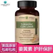 Vitamin World 姜黄素胶囊400mg 养肝护肝片排毒 加班熬夜应酬必备 100粒