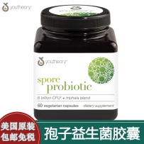 Youtheory 孢子益生菌素食胶囊  调节肠胃调理菌群保护肠胃便秘增强抵抗力 60粒