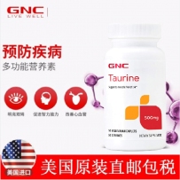 GNC 健安喜 牛磺酸片500mg 50片 改善视力缓解疲劳促进脑力智力