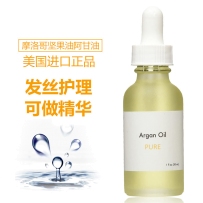 美国进口Timeless Argan Oil阿甘油 30ml 纯净摩洛哥坚果油 提拉紧致 降低黑色素