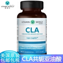 Vitamin World 共轭亚油酸 燃脂减脂 脂肪分解代谢 90粒