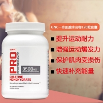 GNC Pro一水肌酸水合物肌酸粉胶囊 3500mg 120粒 增加肌肉爆发力运动耐力健身肌无力