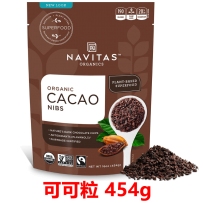  Navitas Organics 非转基因可可粒 453克 即食烘焙可可碎粒