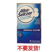 Alka-Seltzer 苏打水泡腾片弱碱泡腾片减少胃酸高涨气打嗝 58粒*2 