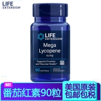 美国进口 Life Extension 番茄红素软胶囊 植物提取减轻烟酒损伤改善精子质量 15mg 90粒