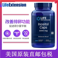 美国LifeExtension肌醇1000mg360粒 改善多囊促排卵提高卵子质量平衡荷尔蒙月经不调