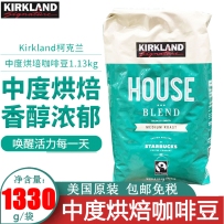 可兰 Kirkland 柯克兰 星巴克咖啡豆 无糖纯黑咖啡需研磨 原装进口 1.13kg 中度烘焙