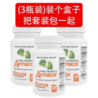 Avmacol 爱摩可 增强免疫力的萝卜硫素复合片西兰花素 增强免疫 辅助改善记忆 增强型 30粒 3瓶装（3个月量）
