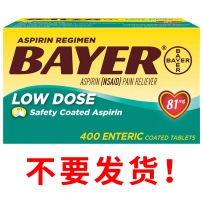 Bayer 拜耳 Baby Aspirin Regimen Low Dose 低剂量阿司匹林 肠溶片 81mg*400粒