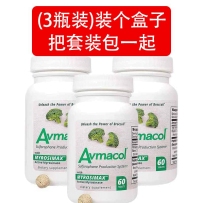 Avmacol 爱摩可 增强免疫力的萝卜硫素复合片西兰花素 增强免疫 辅助改善记忆 标准型 60粒 3瓶装（3个月量）