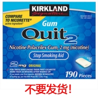 Kirkland 柯克兰 尼古丁戒烟口香糖 戒烟产品 原味2mg 190粒