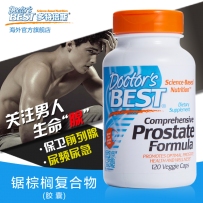 Doctor's Best综合前列腺胶囊120粒 有效缓解前列腺的多种症状