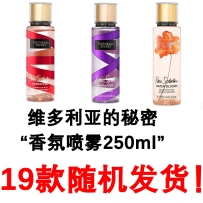 Victoria‘s Secret 维密 香氛喷雾 250ml 随机发货