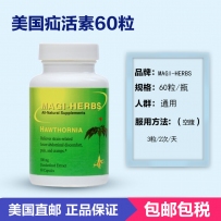  Magi-herbs 善活素 Hawthornia 疝修正胶囊提升自愈60粒
