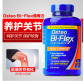 Osteo Bi-Flex葡萄糖胺软骨素 维骨力+MSM 7天见效 200粒